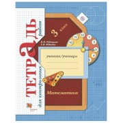 Рудницкая В.Н., Юдачева Т.В. 