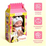 Пупс коллекционный «Крошики: Стеша», в костюме белого медведя, 19 см