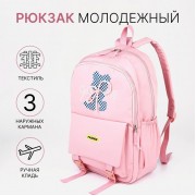 Рюкзак школьный на молнии, с карманами, розовый (черный)