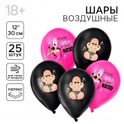 Воздушный шар латексный 12