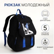 Рюкзак школьный на молнии, с карманами, чёрный (черный)