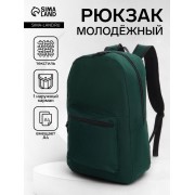 Рюкзак школьный на молнии, с карманом, зелёный (зеленый)