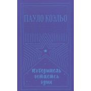 Победитель остается один
