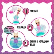 Кукла ЛОЛ - русалка в шаре Mermaids! с аксессуарами L.O.L. SURPRISE!