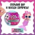 Кукла ЛОЛ - русалка в шаре Mermaids! с аксессуарами L.O.L. SURPRISE! Кукла ЛОЛ - русалка в шаре Mermaids! с аксессуарами L.O.L. SURPRISE!