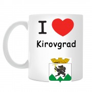 Кружка I love Кировград