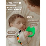 Прорезыватель силиконовый на держателе Крошка Я «Котик», от 0 мес.
