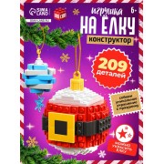 Конструктор новогодний «Игрушка на ёлку. Снежинка и Санта», 209 деталей, 6+