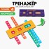 Математический тренажёр, сложение и вычитание Математический тренажёр, сложение и вычитание