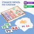 Дидактические игры и материалы «Учимся читать по слогам» Дидактические игры и материалы «Учимся читать по слогам»