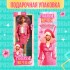 Кукла-модель шарнирная «Розовые мечты» Кукла-модель шарнирная «Розовые мечты»