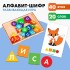 Развивающая игра «Алфавит-шифр» Развивающая игра «Алфавит-шифр»