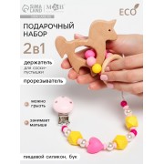 Подарочный набор M&B «Принцесса» держатель для соски-пустышки, прорезыватель