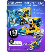 Электронный конструктор «Робот 11 в 1», работает от солнечной батареи