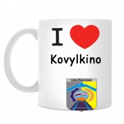 Кружка I love Ковылкино