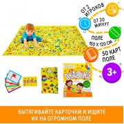 Настольная подвижная игра «ОКАВОКА» с текстильным полем, 50 карт, 3+