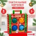 Подарочный набор развивающих тактильных мячиков Крошка Я «Волшебный чемоданчик», 4 шт., новогодняя подарочная упаковка Подарочный набор развивающих тактильных мячиков Крошка Я «Волшебный чемоданчик», 4 шт., новогодняя подарочная упаковка