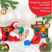 Подарочный набор развивающих тактильных мячиков Крошка Я «Волшебный чемоданчик», 4 шт., новогодняя подарочная упаковка