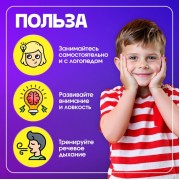 Игра - тренажёр для развития речевого дыхания «Аэробол», дыхательная гимнастика, 2 шт.