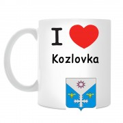 Кружка I love Козловка