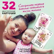 Карточки для фотосессии девочки по месяцам 32 шт./ медвежонок 64 идеи для фотоальбома малыша