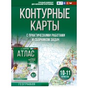 Атлас. 9 класс. География