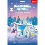 3Д аппликация. Новогодние домики. Ледяная деревня