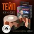 Кинезио - тейп, 5 см × 5 м, цвет камуфляж Кинезио - тейп, 5 см × 5 м, цвет камуфляж