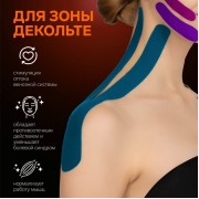 Кинезио - тейп, 5 см × 5 м, цвет камуфляж
