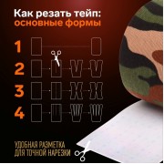 Кинезио - тейп, 5 см × 5 м, цвет камуфляж