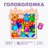 Головоломка «Монстрики» Головоломка «Монстрики»