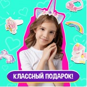Набор «WOW-сюрприз: Единорожка», МИКС