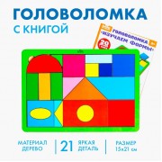 Головоломка с книгой «Изучаем формы»
