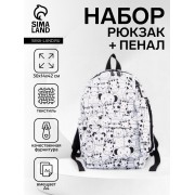 Набор: рюкзак школьный и пенал, с карманом, с принтом, белый/разноцветный