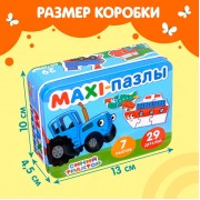 Макси-пазлы в металлической коробке «Синий трактор. Забавный транспорт», 7 пазлов