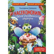 Юлия Фролова: Сольфеджио. Smart-пособие с мультимедийным приложением. 1 класс