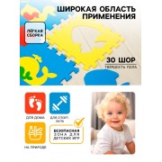 Мягкий пол универсальный «Животные»