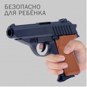 Пистолет «Стрелок», с мишенями, стреляет мягкими пулями