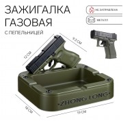 Зажигалка газовая с пепельницей «Пистолет», регулировка пламени