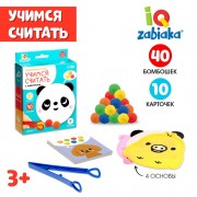 Развивающий набор «Учимся считать»