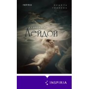 Мишель Грирсон: Становясь Лейдой Becoming Leidah