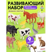 Развивающий набор «Домашние животные», по методике Домана, 9 карточек, 3-6 лет