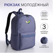 Рюкзак школьный на молнии, с карманом, с принтом, тёмно-голубой