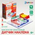 Электронный конструктор «Датчик наклона», 9 деталей Электронный конструктор «Датчик наклона», 9 деталей