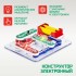 Электронный конструктор «Датчик наклона», 9 деталей Электронный конструктор «Датчик наклона», 9 деталей