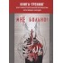 мНе больно. Книга-тренинг для самостоятельной проработки нег мНе больно. Книга-тренинг для самостоятельной проработки нег