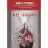 мНе больно. Книга-тренинг для самостоятельной проработки нег мНе больно. Книга-тренинг для самостоятельной проработки нег