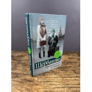 Провинциалы в Москве