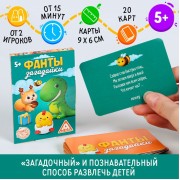 Игра весёлая фанты «Загадайки»