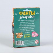 Игра весёлая фанты «Загадайки»